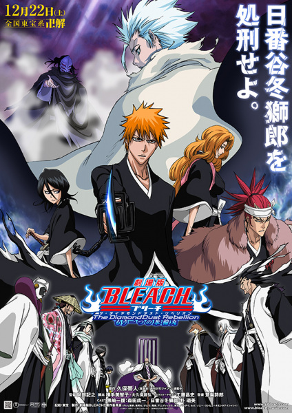 Bleach Diseño 33