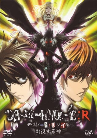 Death Note Diseño 26
