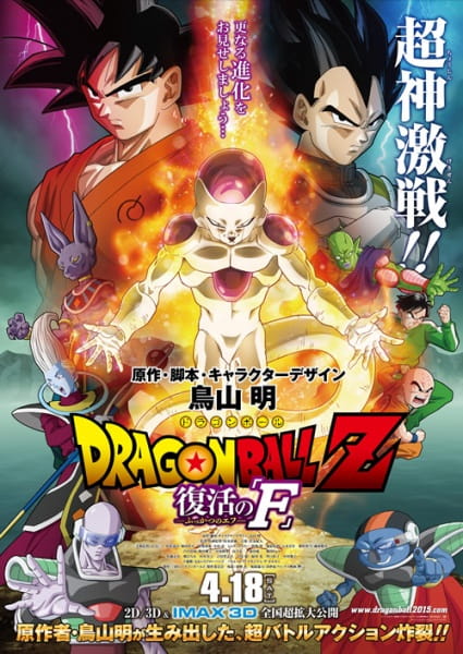 Dragon Ball Diseño 34