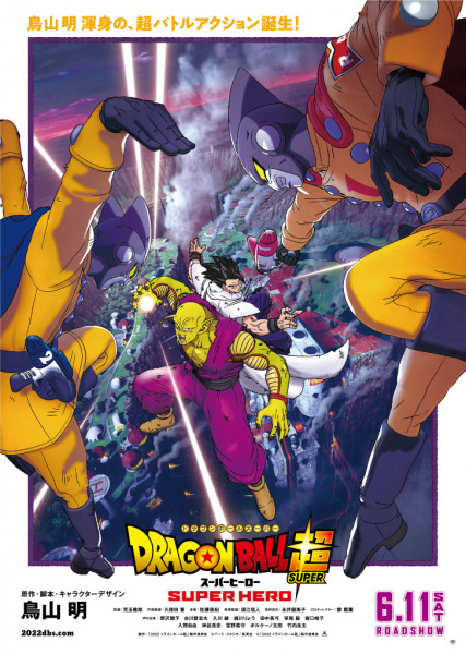 Dragon Ball Diseño 39