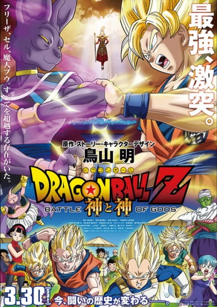 Dragon Ball Diseño 32