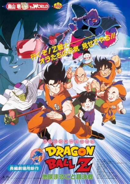 Dragon Ball Diseño 38