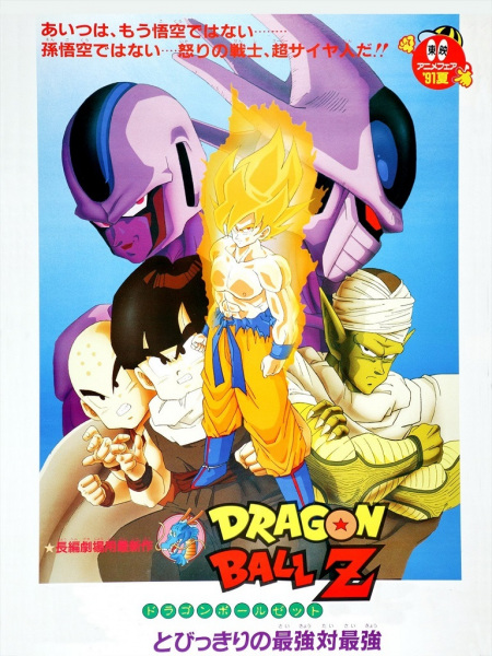 Dragon Ball Diseño 37