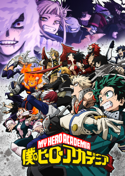 My Hero Academia Diseño 33