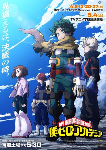 My Hero Academia Diseño 36