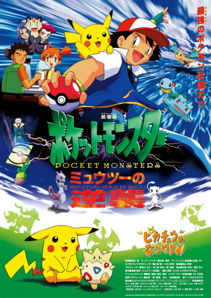 Pokemon Diseño 36