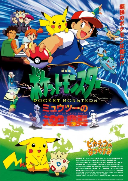 Pokemon Diseño 36