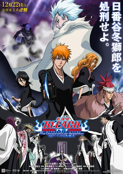Bleach Diseño 33