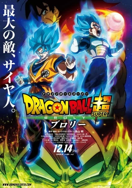 Dragon Ball Diseño 30