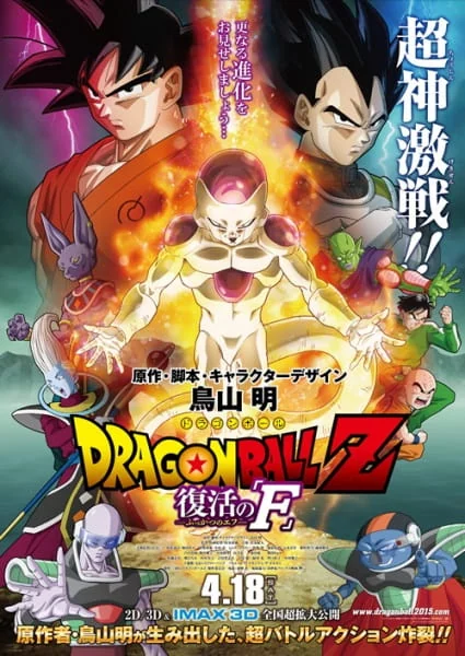 Dragon Ball Diseño 34